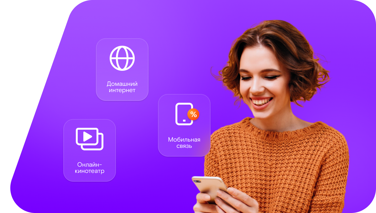 Промо-тарифы Ростелеком в село Фирстово (Омская область)